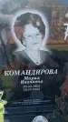 Захоронение ID 6370361