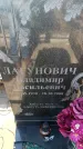 Захоронение ID 6370362