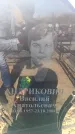 Захоронение ID 6370365