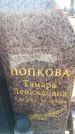 Захоронение ID 6370366