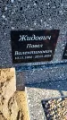 Захоронение ID 6370375