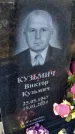 Захоронение ID 6370377