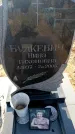 Захоронение ID 6370383