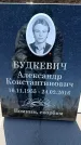 Захоронение ID 6370384