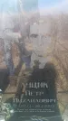 Захоронение ID 6370385