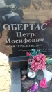 Захоронение ID 6370388