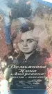 Захоронение ID 6370389