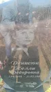 Захоронение ID 6370391