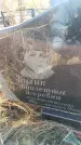 Захоронение ID 6370396