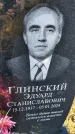 Захоронение ID 6370400