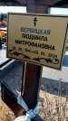 Захоронение ID 6370402