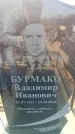 Захоронение ID 6370406