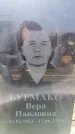 Захоронение ID 6370408