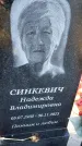 Захоронение ID 6370417