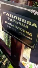 Захоронение ID 6370419