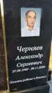 Захоронение ID 6370420