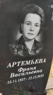 Захоронение ID 6370426