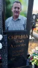 Захоронение ID 6370427