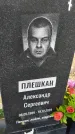 Захоронение ID 6370428