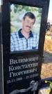 Захоронение ID 6370431