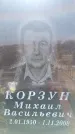 Захоронение ID 6370438