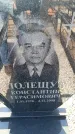Захоронение ID 6370439