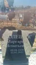 Захоронение ID 6370440