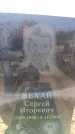 Захоронение ID 6370441