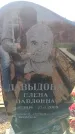 Захоронение ID 6370450