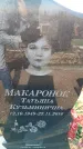 Захоронение ID 6370451