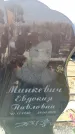 Захоронение ID 6370452