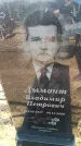 Захоронение ID 6370456