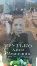 Захоронение ID 6370458