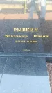 Захоронение ID 6370466