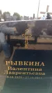Захоронение ID 6370467