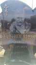 Захоронение ID 6370469