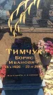 Захоронение ID 6370471