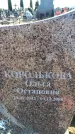 Захоронение ID 6370472
