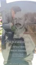 Захоронение ID 6370475