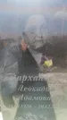 Захоронение ID 6370476