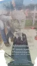 Захоронение ID 6370477