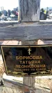 Захоронение ID 6370479