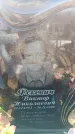 Захоронение ID 6370484