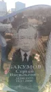 Захоронение ID 6370485