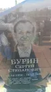 Захоронение ID 6370491