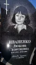 Захоронение ID 6370492