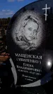 Захоронение ID 6370493