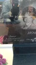 Захоронение ID 6370494