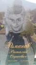 Захоронение ID 6370496