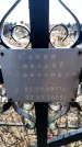 Захоронение ID 6370500